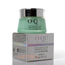 100% Ou Spring Water Cubic Ice Creamy series-Water Cube Ice Myoming Eyes Repair Eye Cream