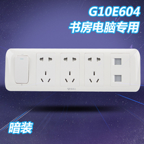 Bull socket phone computer with switch E604 power network panel wall socket (bottom box)