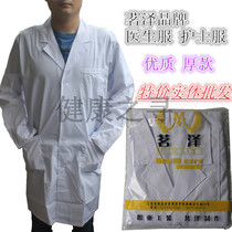 Men and women doctors clothing nurse clothing white coat summer short sleeve winter clothing long sleeve nurse hat