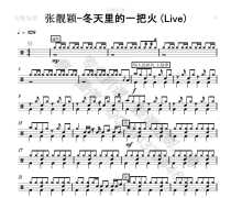 (03)Jane Zhang-A Fire in Winter(Live)Drum Set Jazz Drum Sheet