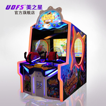 Around the big adventure Large amusement machine Coin-operated video game equipment Childrens play with screen shooting game machine