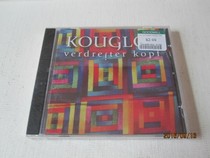 Undemolished genuine CD folk dance music Kouglof coolov cello guitar bass guitar