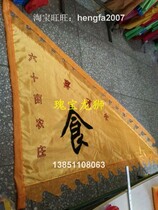 Dragon dance lion dance Social fire props temple fair embroidery flag Buddhist embroidery Taoist flag: customized hotel signboard flag