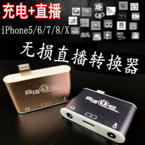 New live one Apple 5 6 7 8 computer sound card converter Apple version fake one penalty ten