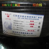 Monitoring equipment accessories oxygen-free copper integrated line 75-3 video 2-0 5 power cord camera probe LED Universal