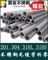 201 304 316L 310S stainless steel round tube Square tube Capillary tube Thick wall tube High temperature resistant corrosion resistant tube