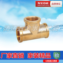 4 points 6 points 1 inch copper inner tee thickened internal teeth copper joint gas pipe water pipe Aluminum plastic pipe fittings