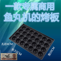 Octopus meatball baking tray octopus ball machine gas fish ball plate octopus small ball plate fish ball plate fish ball stove plate