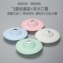 2 water plugs Universal sink plug Water plug Sewer deodorant cover Silicone pool plug Bathtub leak plug