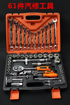 61-piece set of sleeve head ratchet wrench combination set Car insurance machine maintenance management with car hardware toolbox