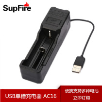 Shenhuo strong light flashlight suitable for 26650 18650 lithium battery AC16 full self-stop smart charger