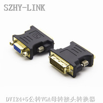  SZHY-LINK DVI24 5 male TO VGA Female converter Adapter DVI TO VGA Adapter Converter