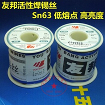 0 5KG AIA solder wire 0 8 1 5mm active solder wire Sn63PbA63 37 Low melting point High brightness