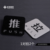 Push-pull card glass door sticker high-grade acrylic creative personality hotel Mobile logo customized special price