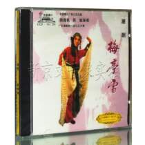 Genuine Chaoju Mei Ting Xue Yao Qiu Chen Yu singing CD CD