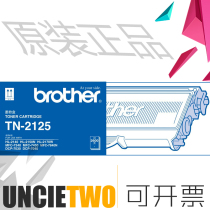 Original Brother Brother high capacity toner cartridge TN-2125 large capacity powder bin