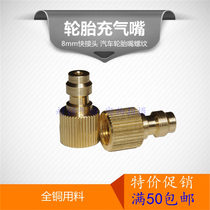Super pneumatic all-copper car tire inflation nozzle high pressure pump special car motorcycle tire inflation nozzle