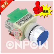 ONPOW Zhejiang Hongbo button switch 22mm round with lamp self-rewinding lock button Y090-11