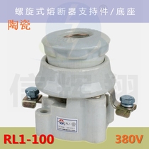 Zhenho RL1 - 100 380V Fuses Ceramic Spiral Fuse Support Piece Base