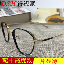 Fashion retro ultra light pure titanium women glasses frame full frame glasses frame men with medium and high degree 38158 tide small face