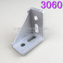  3060 Corner parts Corner code Right angle parts Corner connector Industrial aluminum profile assembly line workbench accessories