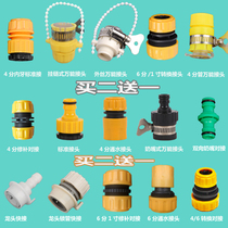 4 minutes 6 minutes 1 inch water pipe extension docking washing machine conversion car wash watering hose faucet multi-function connector