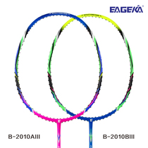 Yingerkai badminton racket full carbon frame professional resistant to play special 2010 three generations