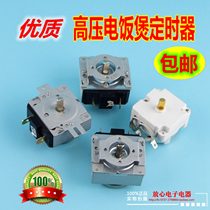 Electric pressure cooker High voltage rice cooker Household cooking Electronic mechanical timer switch power off with alarm clock knob