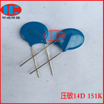 Varistor 14D151K for inverter welding machine maintenance Varistor 14D151K commonly used varistor for circuit board 14D151K 