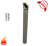 Hard lion pressure plate type boring tool rod inner diameter turning tool rod S20Q-MCLNR L12 factory direct sales