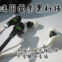 Black Technology Love Noodles Headphones In-Ear With Wheat Bass out-of-print Headphones 1 7fold with Wheat UK