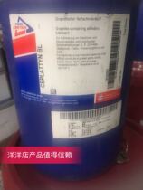 American FOSS CEPLATTYN BL A BL special grease 5KG