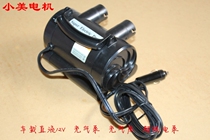 Good use on-board DC 12v air pump inflatable bed inflatable boat pump super electric pump motor b2