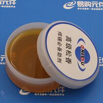 Solid Rosin about 30g plastic boxed good friends