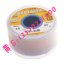 Japan original GOOT ocean draw tin tape sweep tin tape CP-20B sweep tin wire 30 m