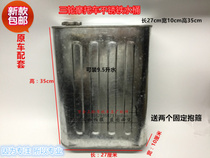 Wanhu tricycle bucket tricycle motorcycle heat dissipation auxiliary water tank iron water tank Wanhu special tricycle accessories