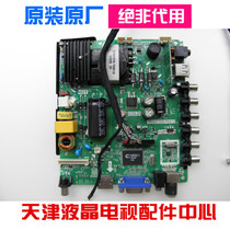Original Haier LD32U3100 motherboard TP VST59S PB813 with screen HV320WHB-N00