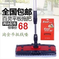 Istada Bailing wooden floor Magic Magic rotating flat mop flat mop flat Mop Mop flat mop