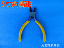 5 inch small oblique nose pliers