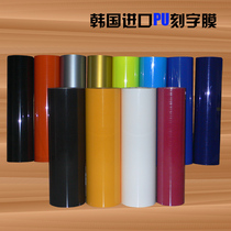 Korean engraving film jersey number hot stamping PU plastic film thermal transfer printing hot stamping film printing logo