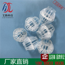 Factory direct PP multi-sided hollow ball Φ50Φ25 waste gas purification desulfurization dust removal waste gas tower spray tower