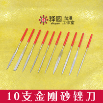 10-piece set file] plastic file 3mm * 140mm jinth knife file model file diamond file