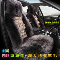 Winter pure wool car seat cushion long hair Suitable for RAV4 CRV XRV Accord Camry Fox hair seat cushion
