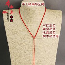 Handmade fine Baby Baby Baby Jade hanging rope hanging rope drop rope DTY accessories