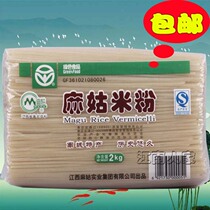 Nancheng Magu rice noodles 2000G Jiangxi rice noodles Jiangxi specialty early fried powder boiled powder cold noodles Nanchang fried powder