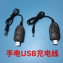 Bright light flashlight 3 5mm Charging line 5V turn 4 2V straight charging adapter light power cord on-board USB charger