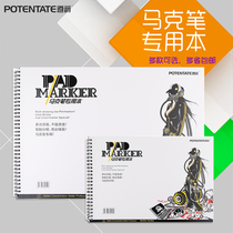 Zunjue marker pen special book A4 A3 A5 marker pen special paper hand-painted paper hand-painted iron ring book