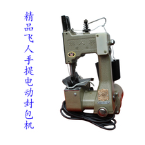 Packing machine Flying brand GK9-2 portable electric sewing charter baler Woven bag sealing machine