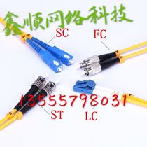 Customized single-mode single-core SC-FC-FC-SC-LC-ST fiber jumper 3 5 10 15 20 m jumper pigtail