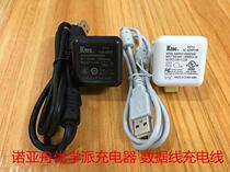 Noah Zhouyou School U30U21U19U18SU28U20U6S original charger data cable power cord